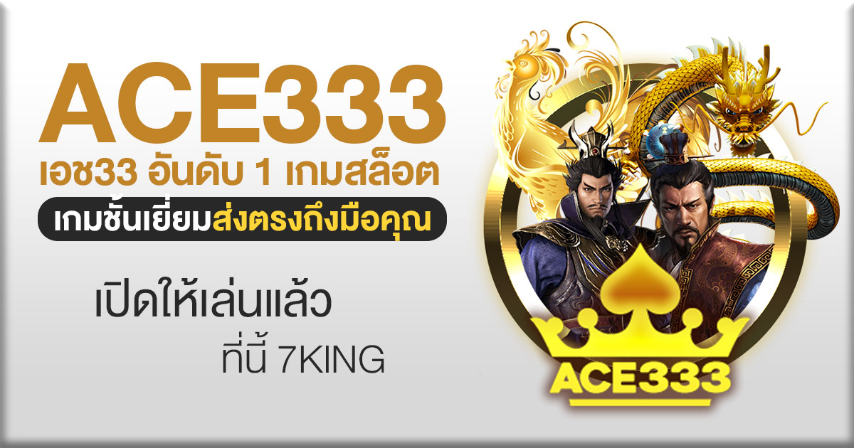 ace33