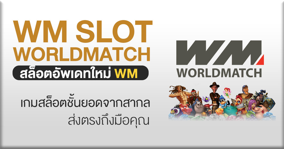 WM SLOT
