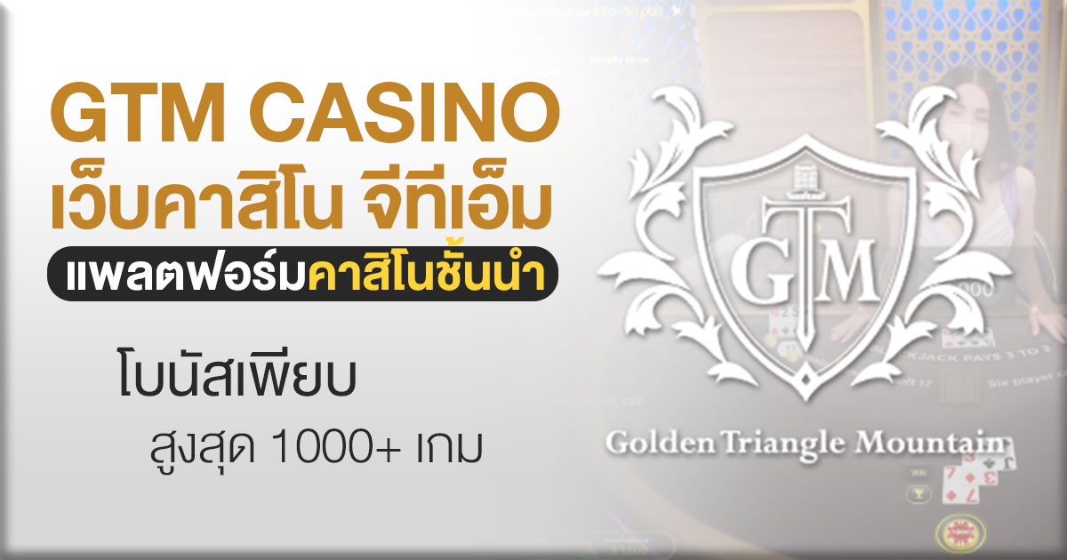 gtmcasino