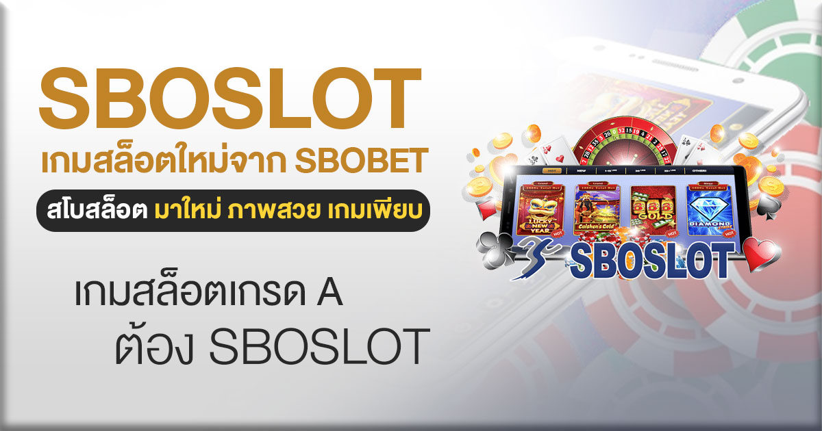 sboslot