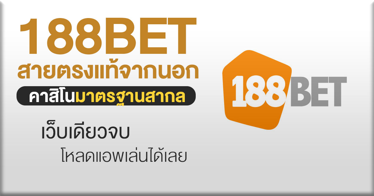 188BET