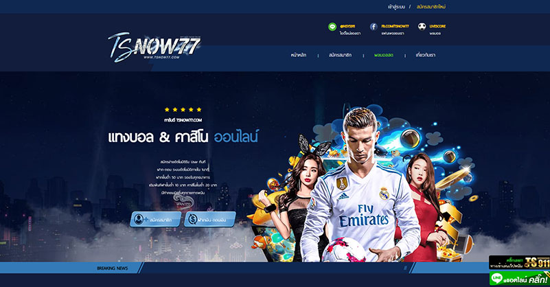 TSNOW77