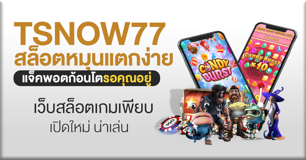 tsnow77-feat
