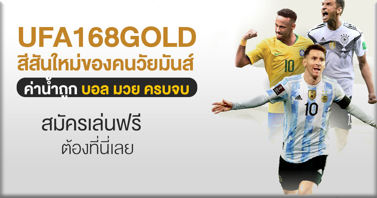 ufa168gold