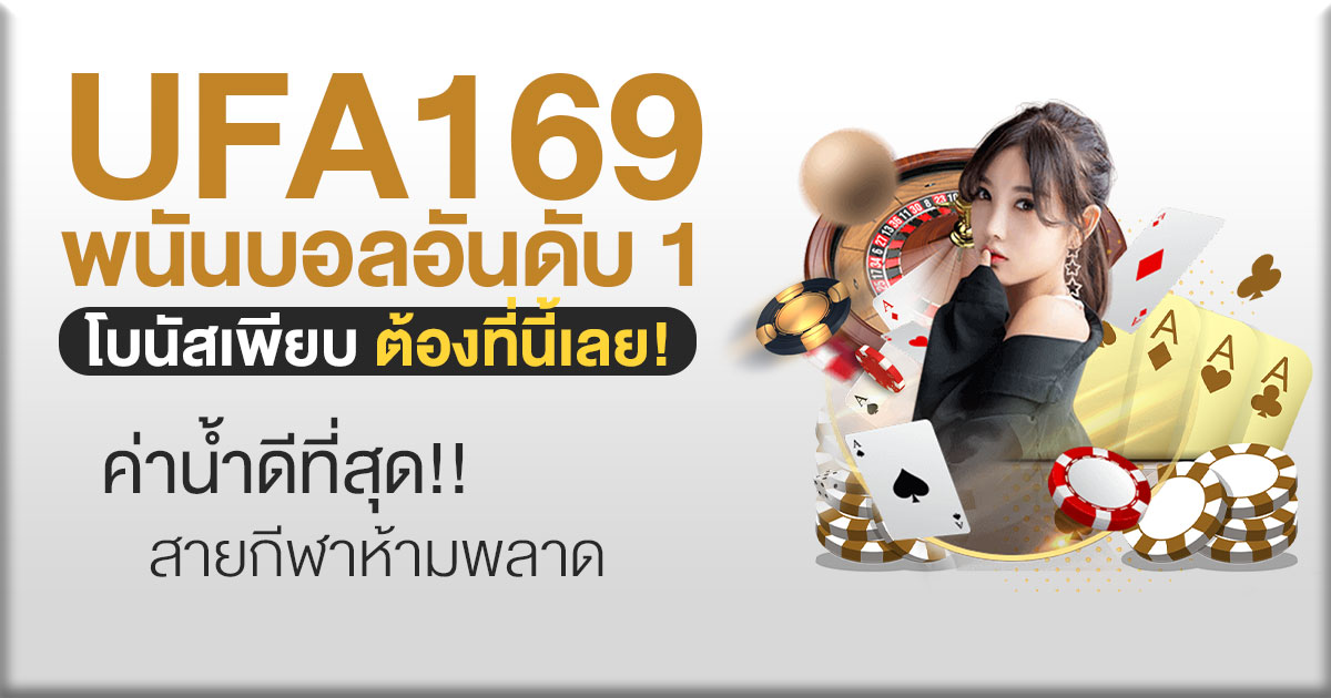 ufa169-feat