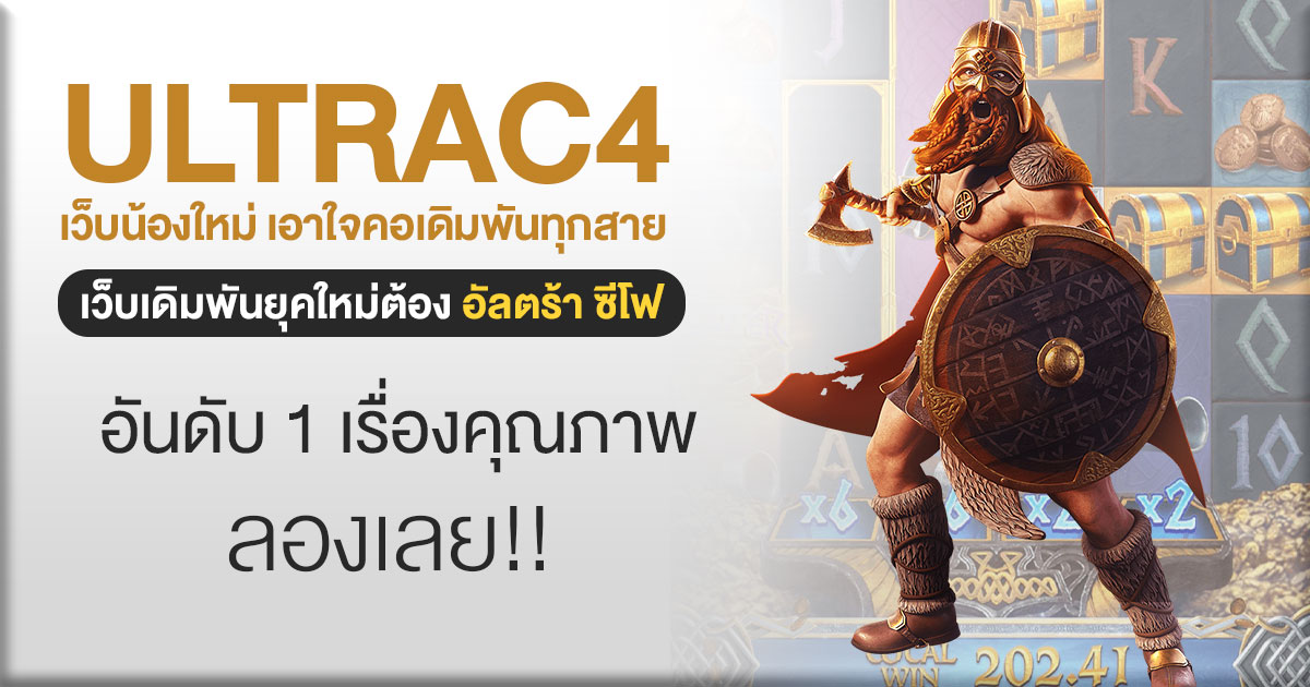 ultrac4-feat