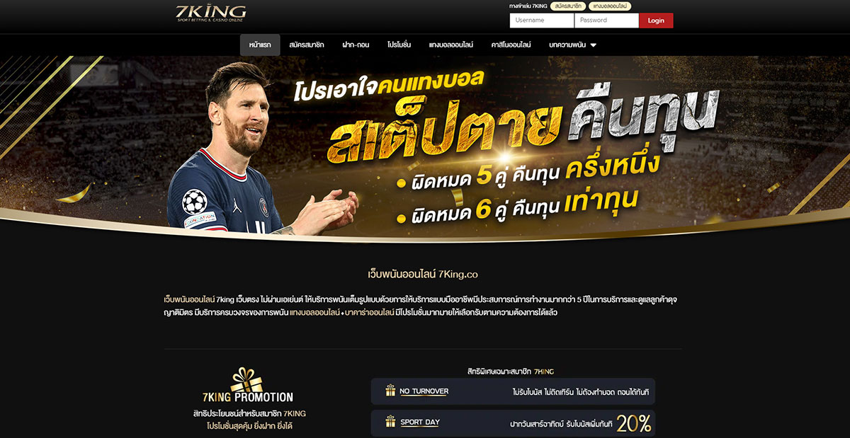 7KING-web