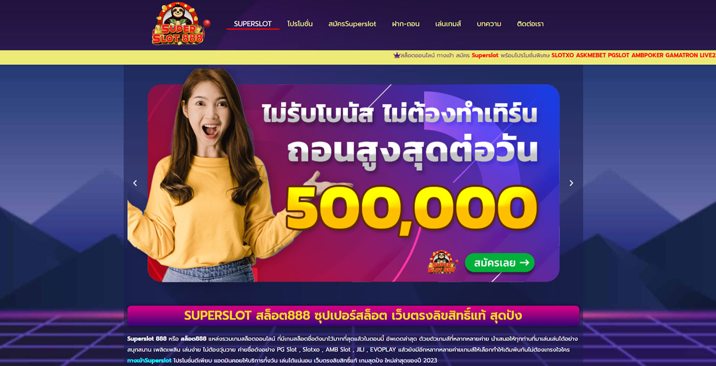 super-slot888