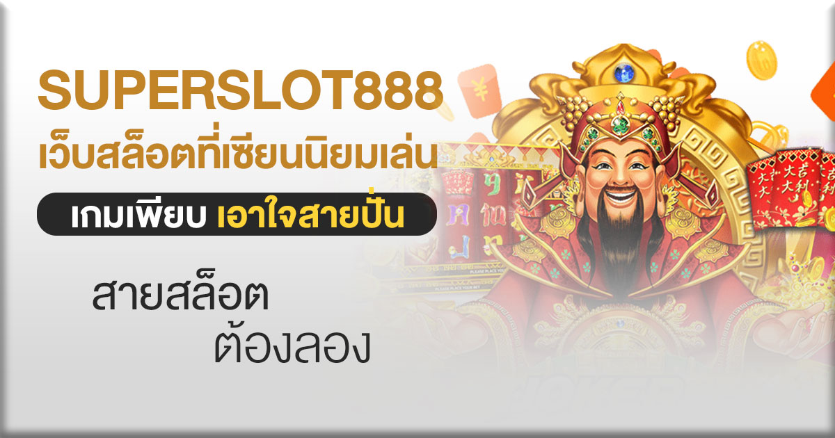 super888
