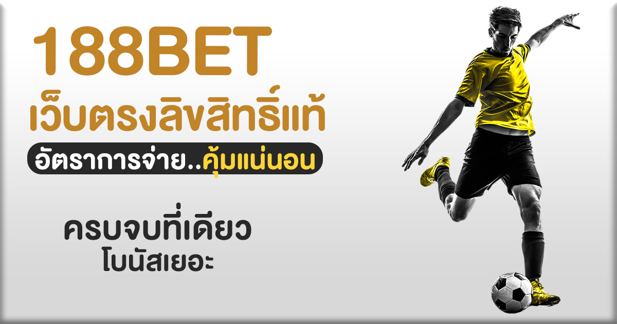 188bet