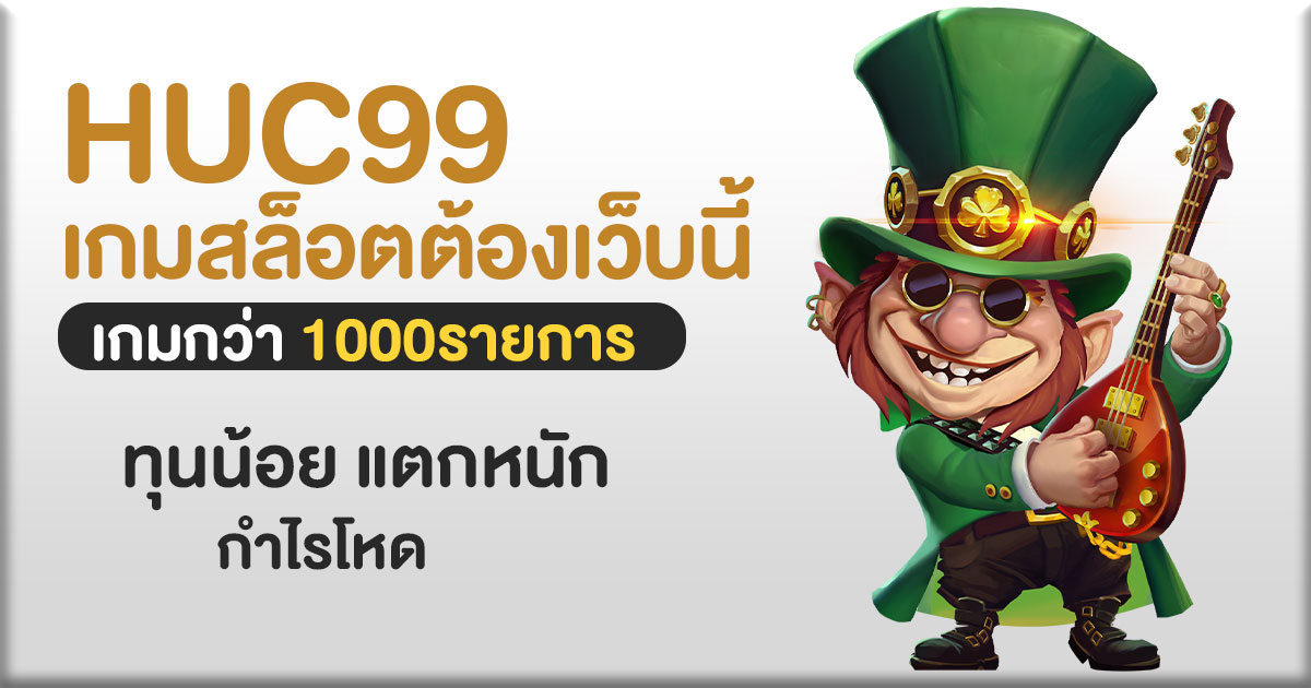Huc99