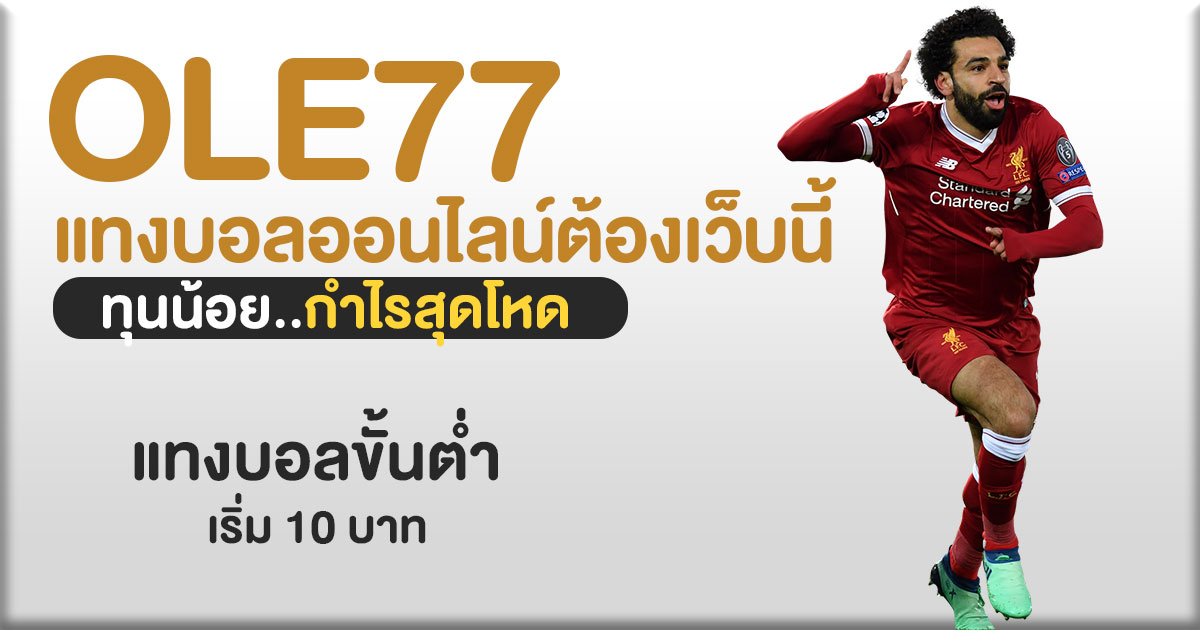 ole77-1