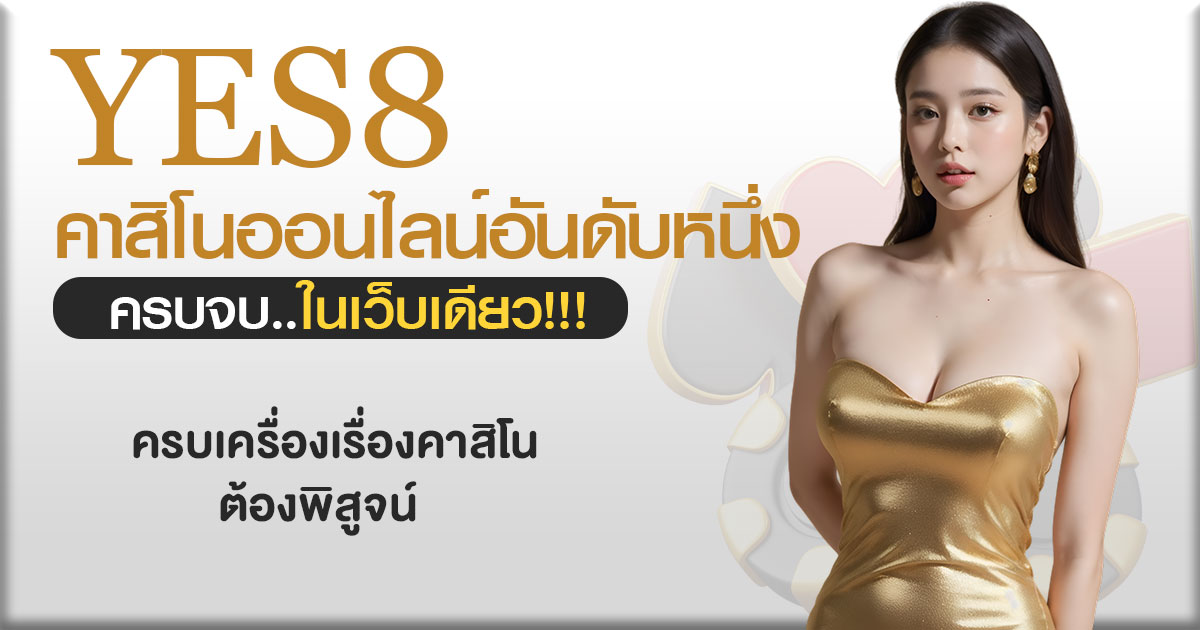yes8