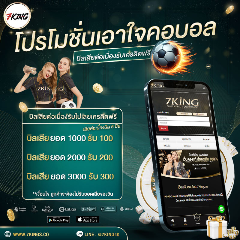 เสียต่อเนื่อง