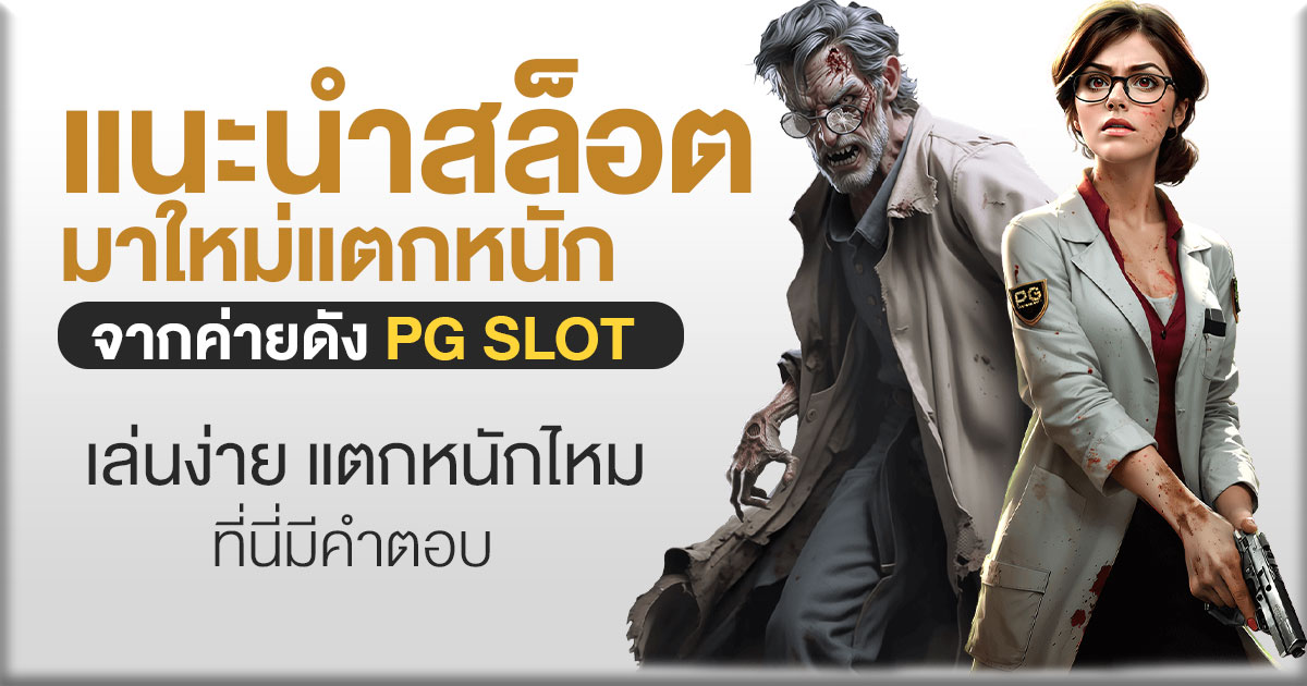 Slot Pg