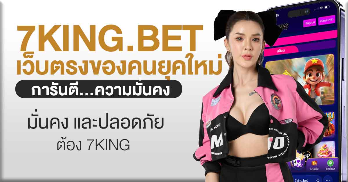 7KING.bet